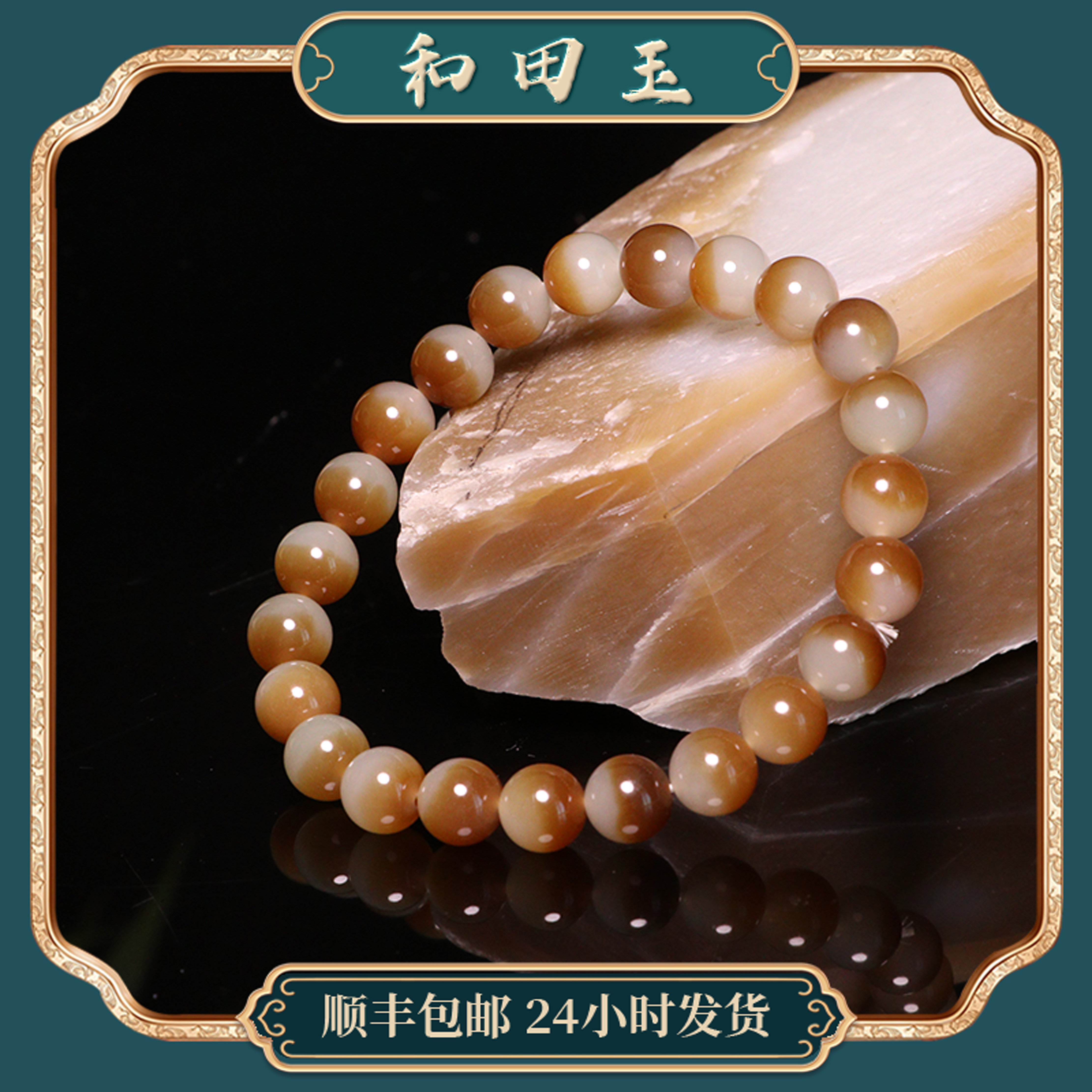 苏州和玉缘卡8mm新疆和田玉且末金山糖白手串玉石手链男女款手饰