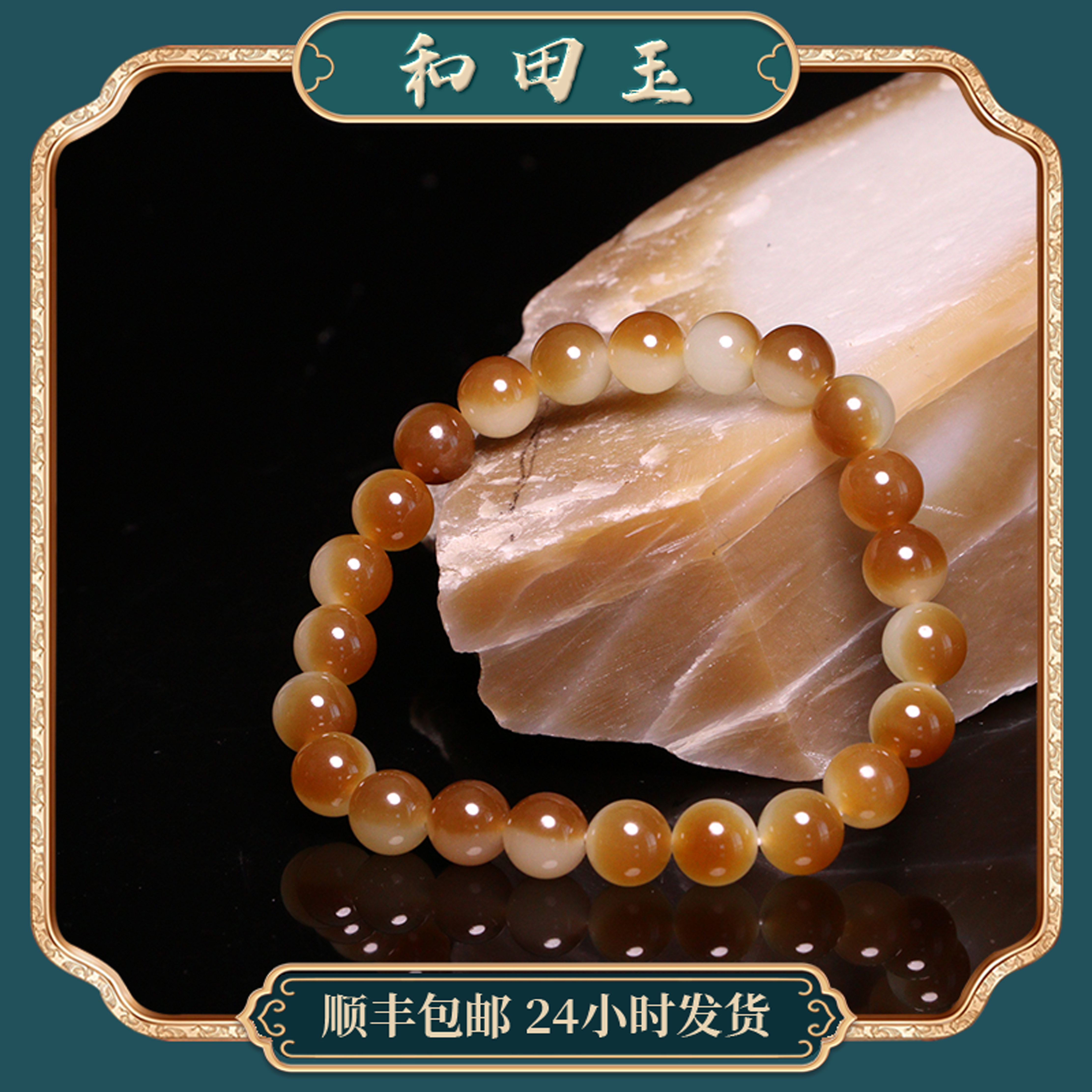 苏州和玉缘卡8mm新疆和田玉且末金山糖白手串玉石手链男女款手饰