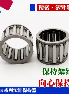 向心滚针和保持架组件 K型滚针 K152121 15*21*21保持架轴承