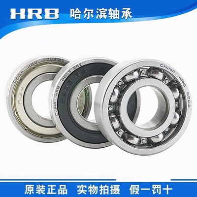 HRB哈尔滨轴承6008 6009 6010 6011 6012 6013 6014 6015 2Z  2RZ