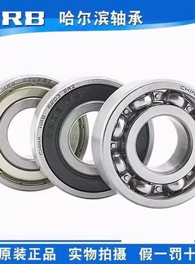 HRB 哈尔滨轴承 3214 ATN 2RS ZZ 2Z 2RZ A TN 内径70mm外径125mm