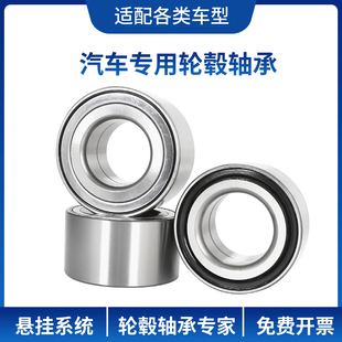 适配南京菲亚特后轮轴承新雅途英格尔知豆前轮毂轴承DAC30600037