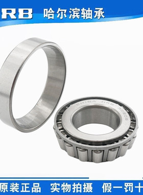 哈尔滨圆锥滚子轴承 33122 33124 33126 33128 33130 33132 33134