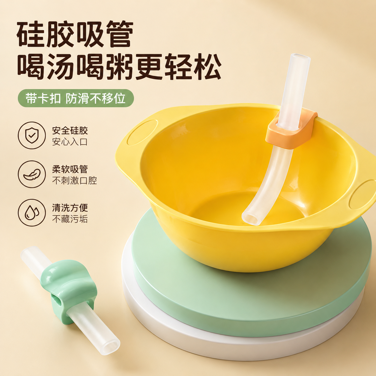 宝宝喝汤神器吸管配件带卡扣婴儿喝粥吸管碗儿童辅食硅胶喝水吸管