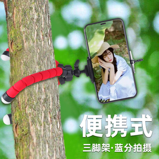 八爪鱼手机拍摄支架直播桌面懒人三脚架八爪鱼三角多功能手机支架