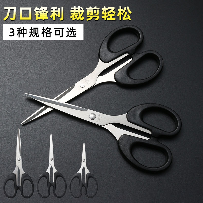 文具剪刀辦公家用手工美工剪