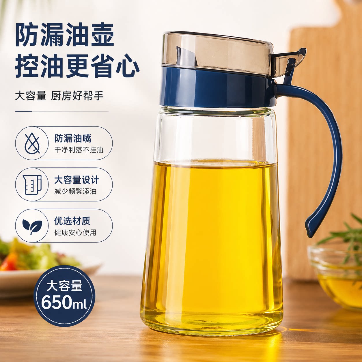 玻璃油壶厨房家用大容量装