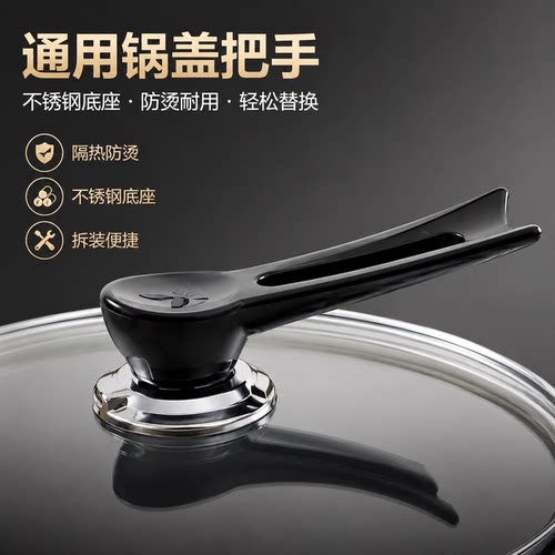 通用玻璃锅盖把手适用锅把手防烫