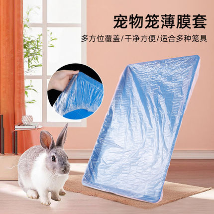 宠物托盘清洁袋鹦鹉鸟笼狗笼垃圾袋一次性塑料薄膜厕所底盘塑料袋