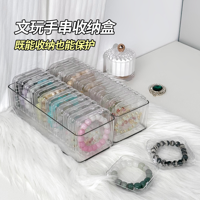水晶文玩手串手链桌面收纳盒首饰