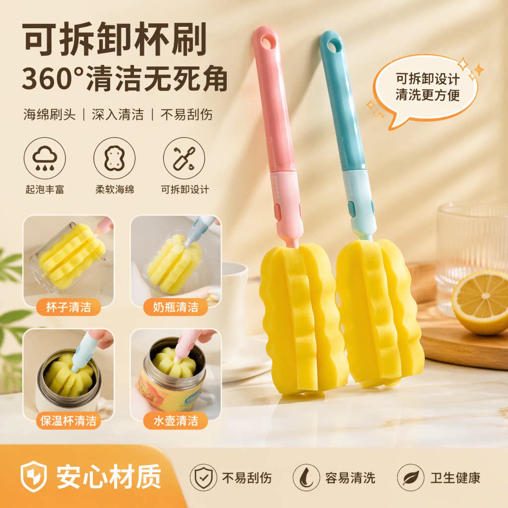长柄洗杯刷杯子神器套装长瓶刷