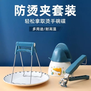 取碗夹防烫夹子厨房工具碗夹盘子夹蒸菜夹取器防滑防烫夹子家用