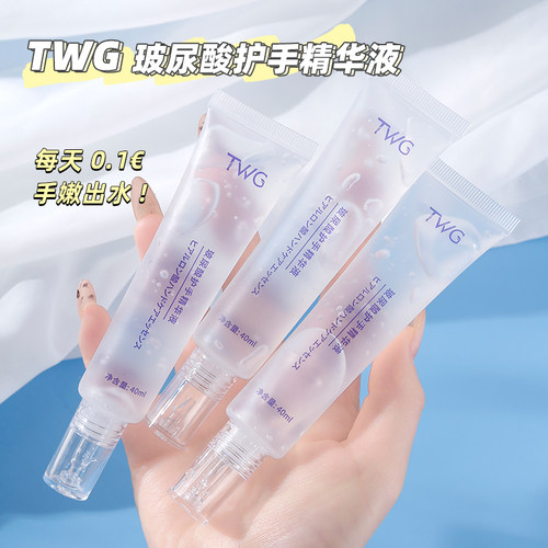 玻尿酸护手精华液女滋润保湿