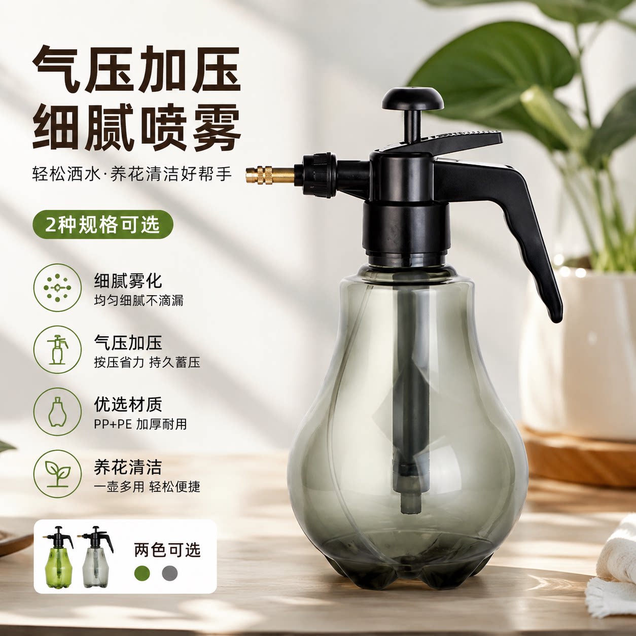气压式浇花喷雾瓶大容量园艺喷壶家用多肉植物浇水壶消毒喷雾器
