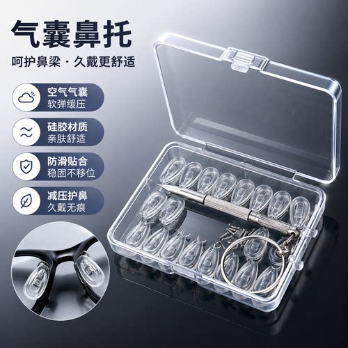 气囊眼镜鼻托硅胶超软空气防压痕