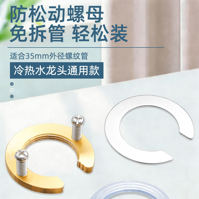 新款厨房卫生间洗菜盆水龙头加固神器防止龙头松动螺母紧固件通用,家装主材,厨卫龙头配件,淘宝优惠券,粉丝福利购,淘宝优惠卷