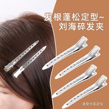 发根蓬松夹侧边刘海化妆定型无痕发夹定位高颅顶神器鸭嘴夹子发卡