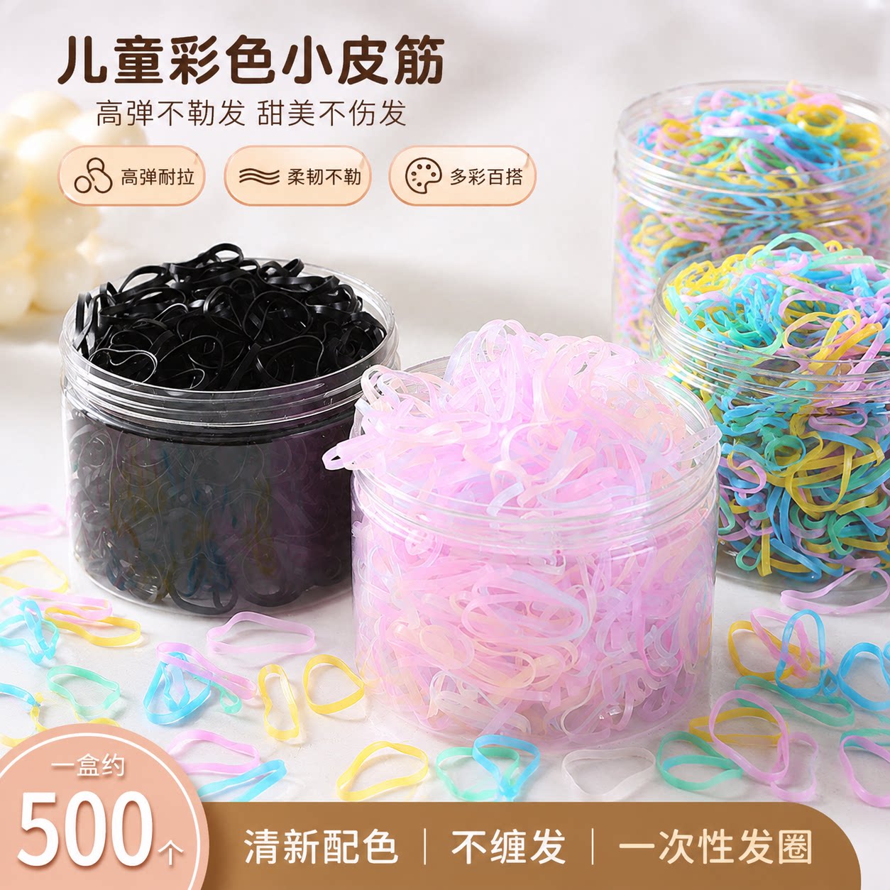 头绳儿童彩色一次性皮筋女扎头女