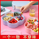 零食盘干果坚果水果收纳盒 密封分格果盘大号家用客厅茶几2023新款