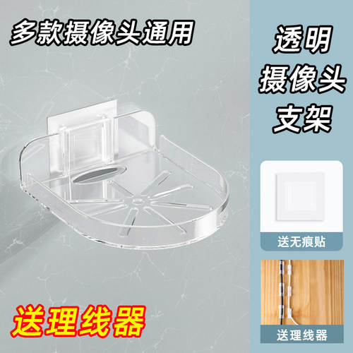摄像头支架监控放置架子免打孔