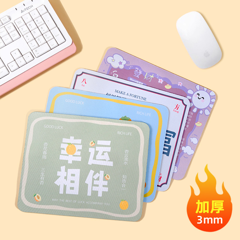 PS学生键盘办公快捷键鼠标垫小号办公电脑软垫全套做图大全桌面垫