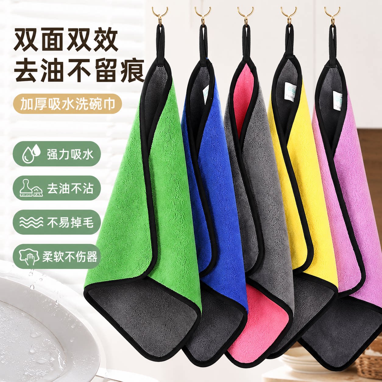 洗碗抹布不沾油洗碗巾擦碗布加厚