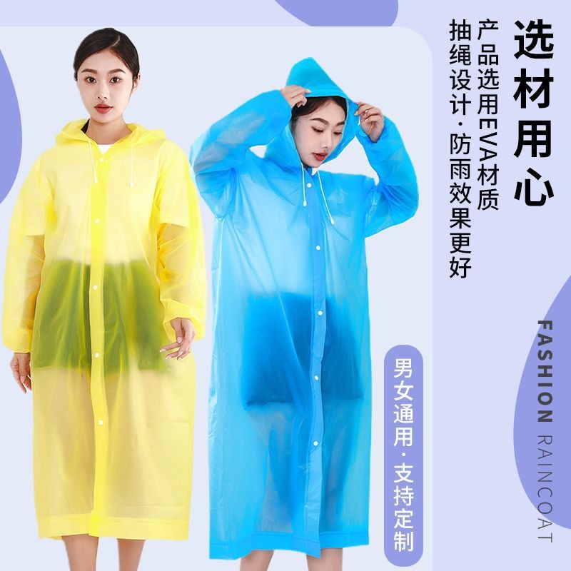 雨衣长款全身EVA防暴雨加厚儿童大人男女款单人便携非一次性雨披