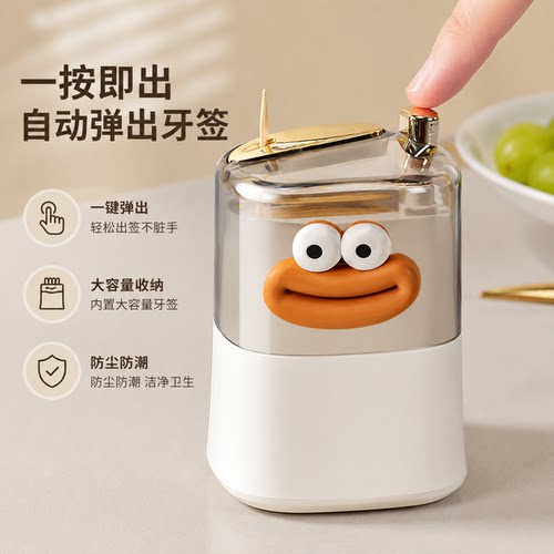 创意牙签筒家用高颜值自动弹