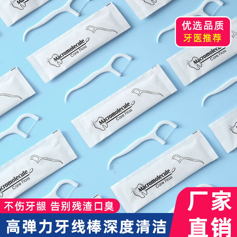 牙线棒超细家庭装牙线高分子牙签