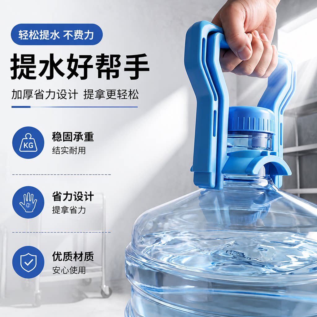 提水桶神器纯净水桶装水提手