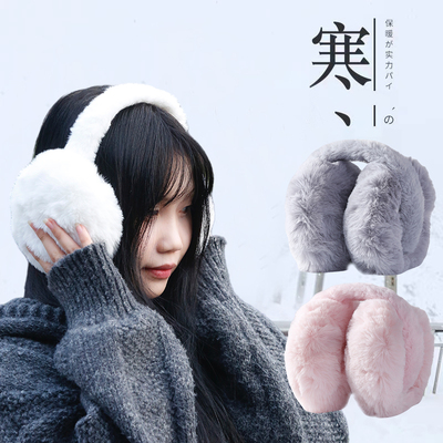 毛绒耳罩冬女时尚冬季保暖耳包护