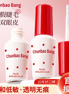 双眼皮定型胶透明超粘速干持久
