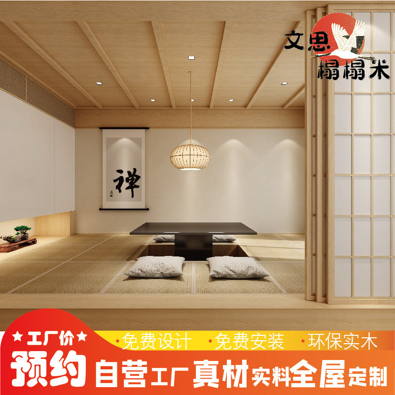榻榻米环保实木全屋定制设计