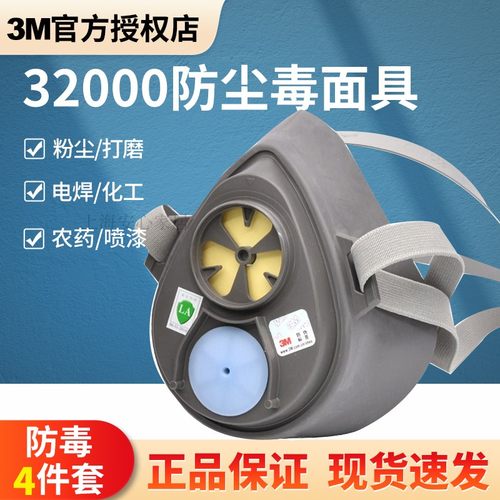 煤矿防尘防毒面具防甲醛灰尘油漆