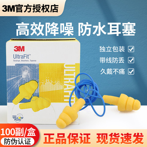 学习隔音降噪睡眠圣诞树形耳塞