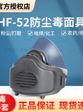 3M HF-52硅胶防毒半面具有机蒸气颗粒物粉尘3200升级5217油漆面罩