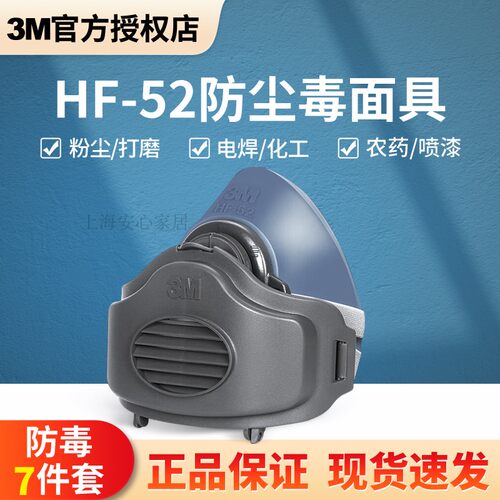 3M硅胶防毒半面具有机粉尘面罩