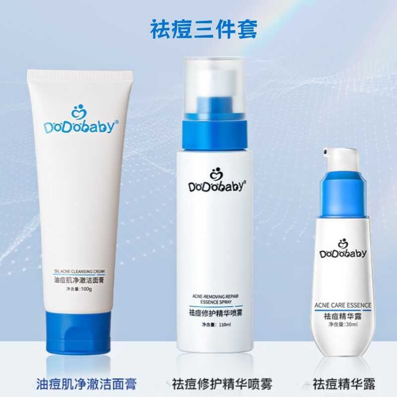 嘟嘟宝贝油痘肌净澈洁面膏氨基酸洗面奶水漾清润保湿霜精华露祛痘