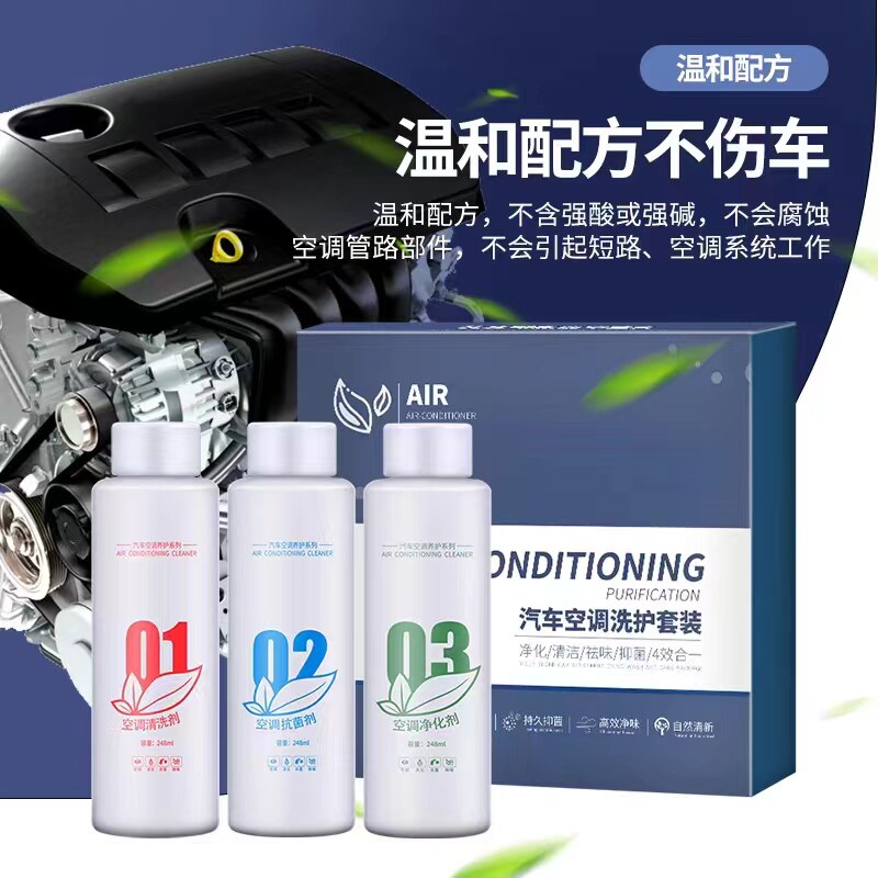 汽车空调蒸发箱可视清洗机车用套装泡沫清洁剂车内清洁去污除臭剂