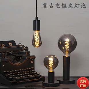 爱迪生氛围led灯泡电镀烟灰色暖光E27灯饰照明支持订制DIY复古灯