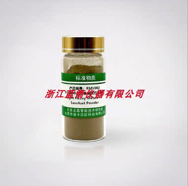 木屑粉中12项重金属成分分析标准物质  分析标准样品