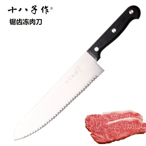 十八子作冻肉刀锯齿刀解冻厨房