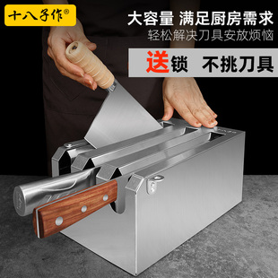 十八子作菜刀 置物架刀架刀箱刀座放刀工具厨师刀刀具收纳架厨房