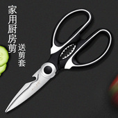 十八子作厨房剪刀家用杀鱼多功能剪刀强力德国不锈钢大鸡骨剪剖鸡