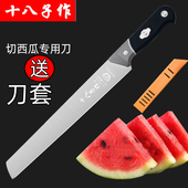 十八子作水果刀家用套装 哈密果盘西瓜刃 商用瓜果刀切西瓜大号长款