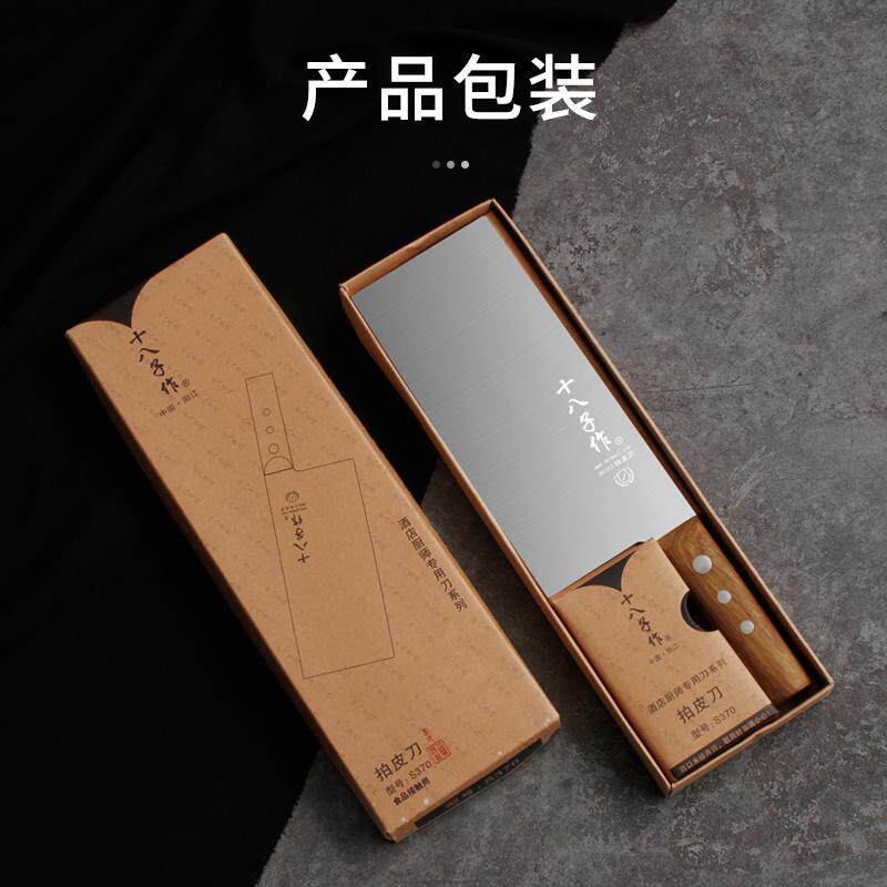 十八子作拍皮刀