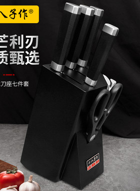 十八子家用全套切菜组合阳江刀具