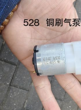 528增氧泵DC3.7V微型气泵适合养鱼DIY真空真空泵