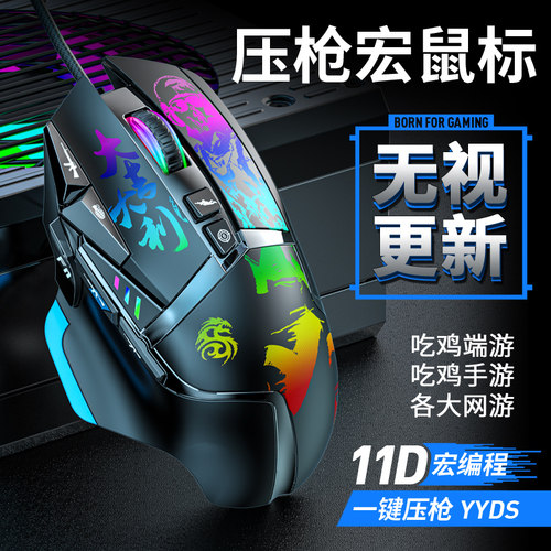 魔域男爵鬼爪g502游戏自定义鼠标