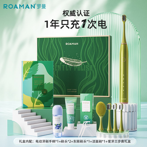 ROAMAN罗曼电动牙刷成人软毛洁面自动声波防水牙刷T10X